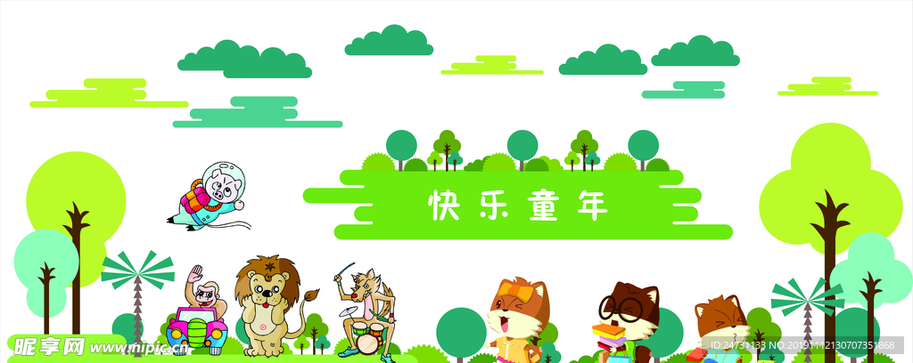 幼儿园文化墙