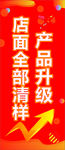 产品升级