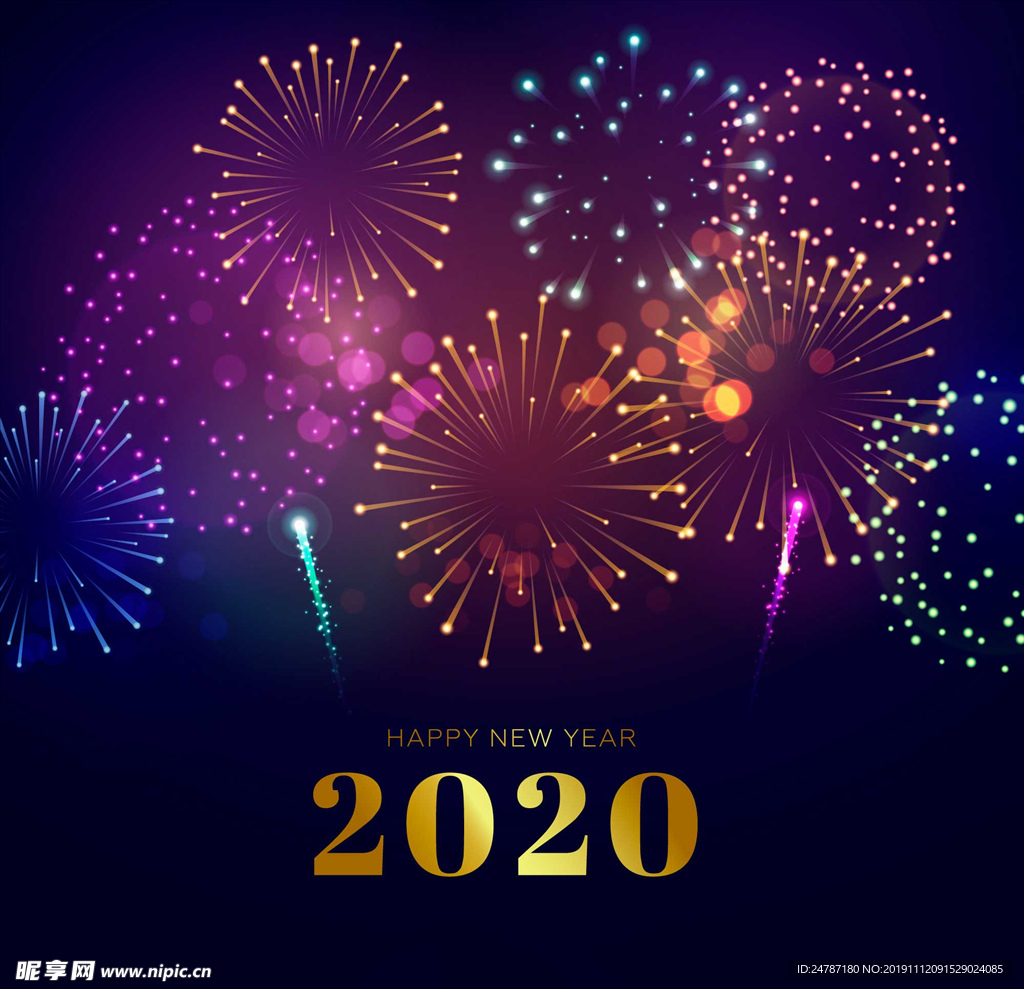 2020新年