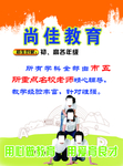 教育机构单页