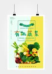 果蔬挂画