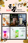 奶茶