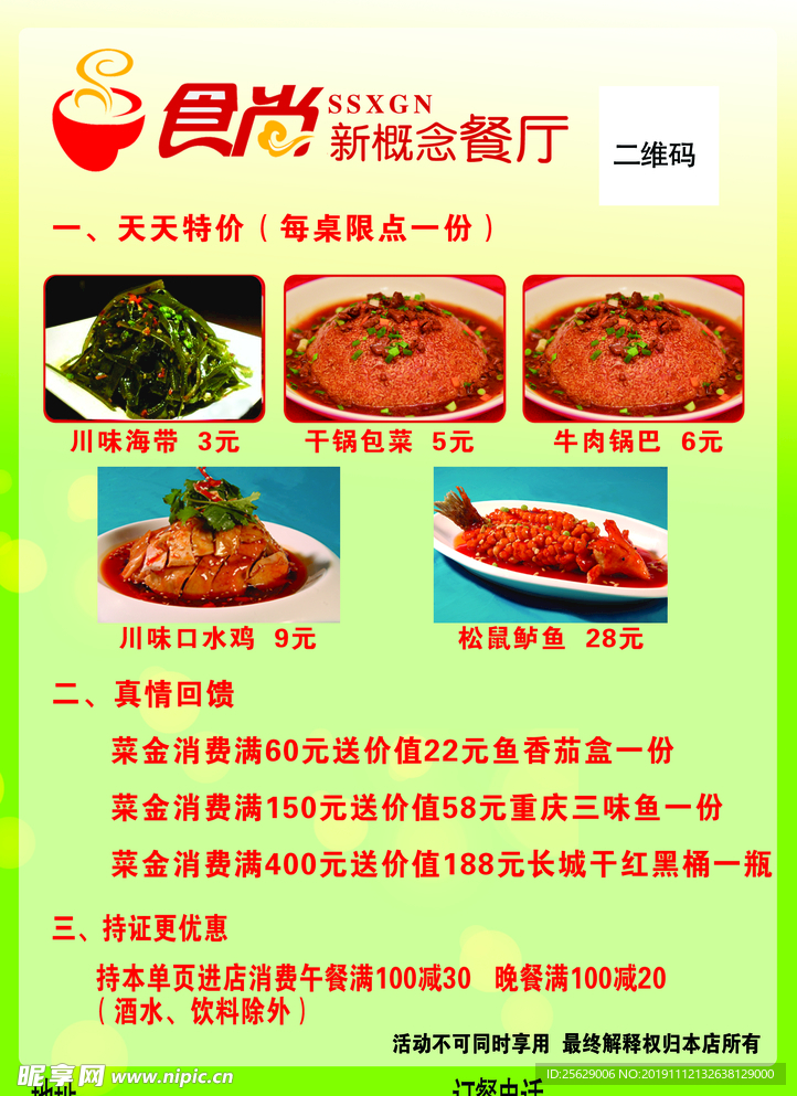 菜单