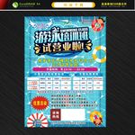 卡通游泳培训班