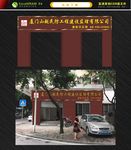 建筑公司招牌