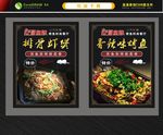 烤鱼海报