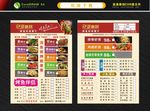 烤鱼价格表 烤鱼点餐牌