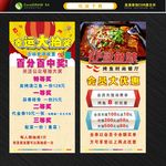 烤鱼活动展架 幸运大抽奖