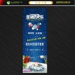 卡通圣诞展架