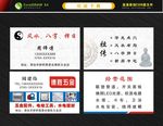 风水师名片 五金名片