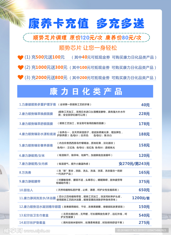 美容优惠卡