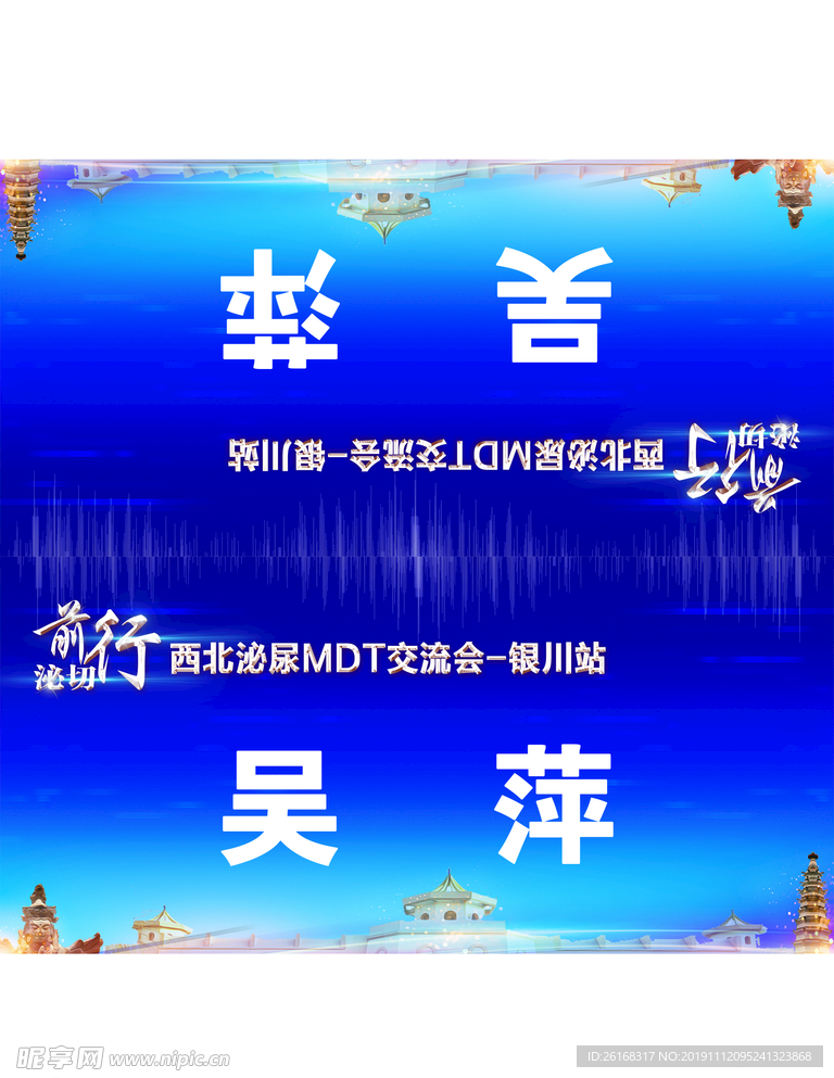 会议桌签