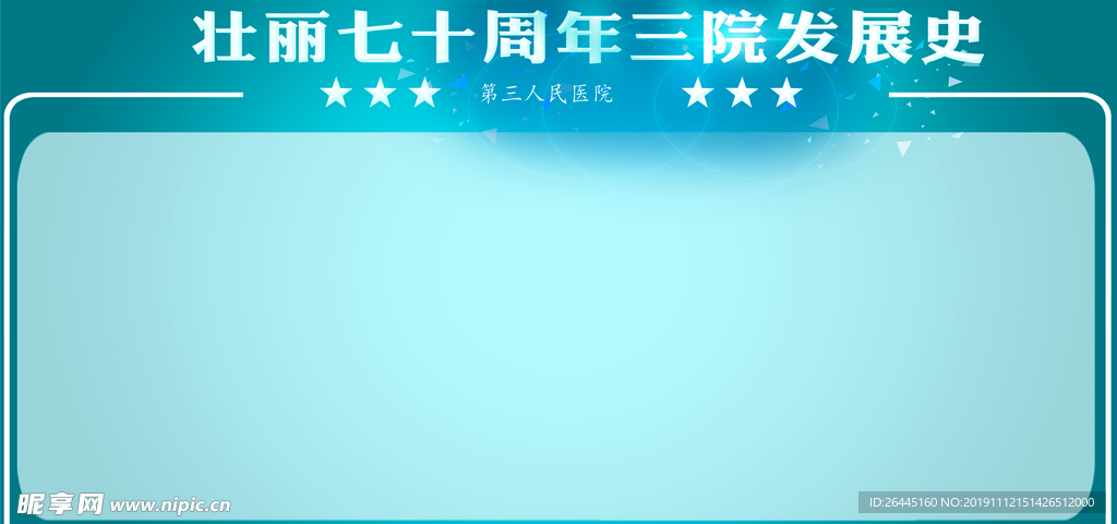 医院发展版