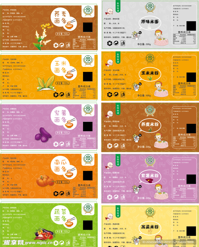 辅食