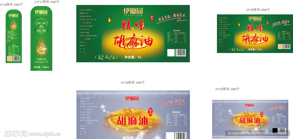 伊夏园