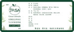 绿色肥皂