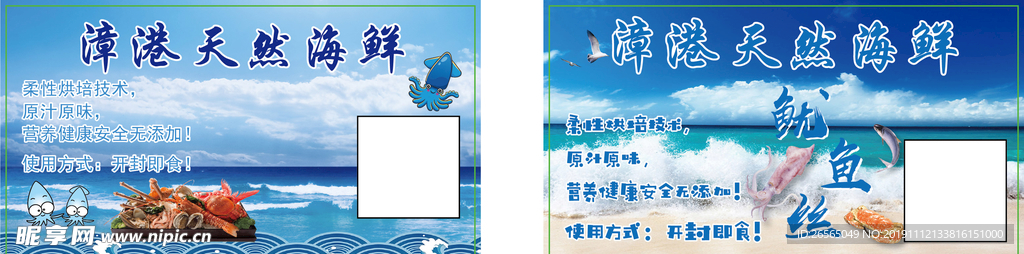 漳港天然海鲜