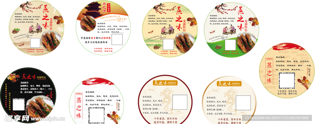 美食贴