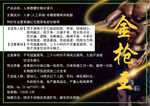 金枪王