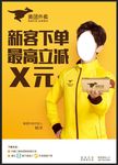 美团外卖