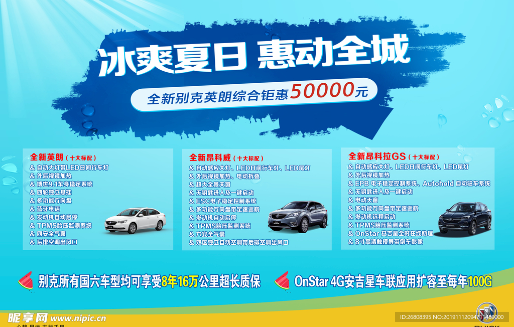 促销喷绘