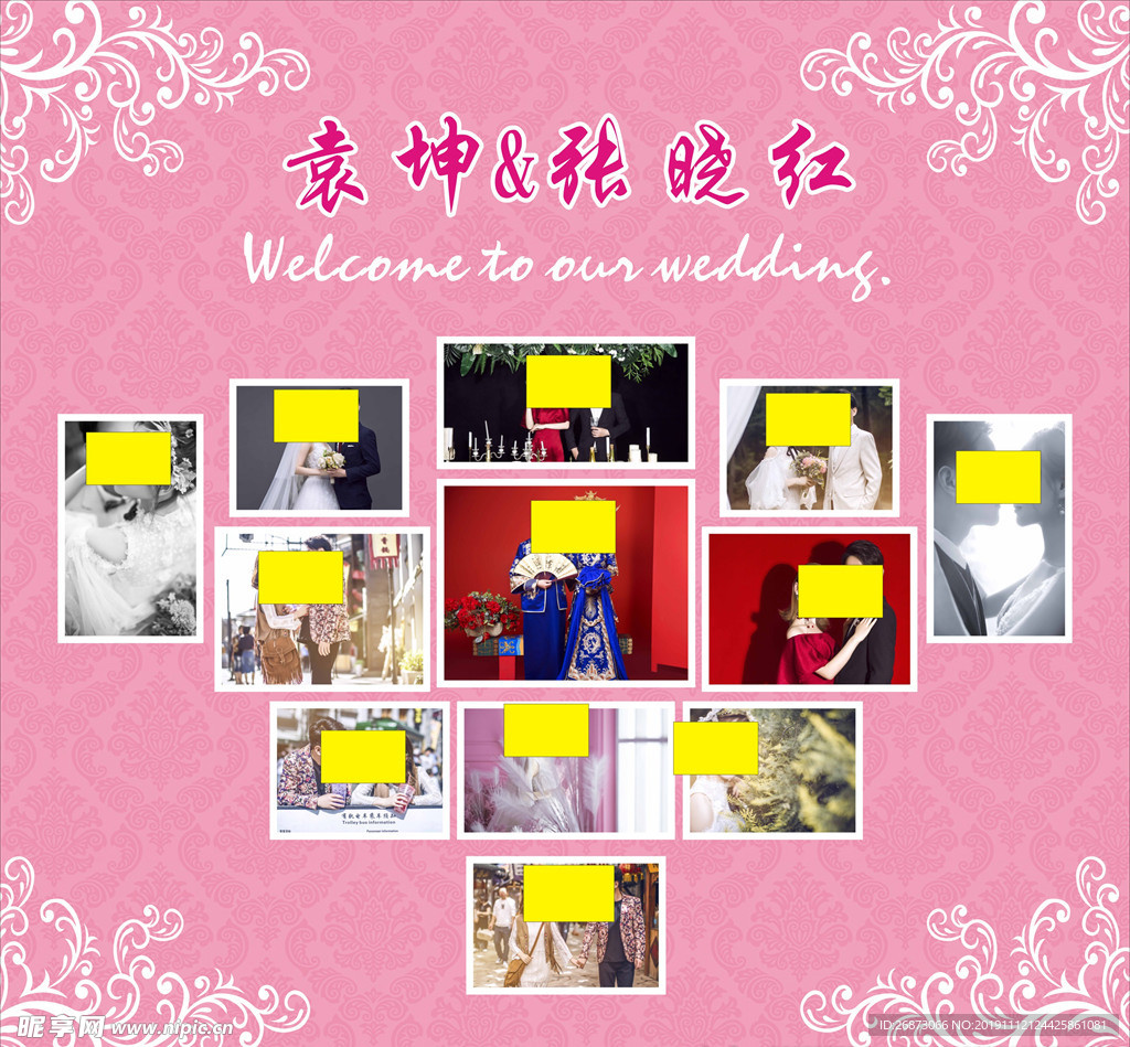 结婚照片墙