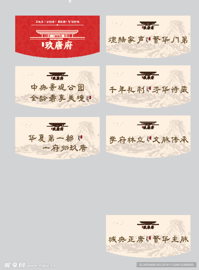 地产吊旗