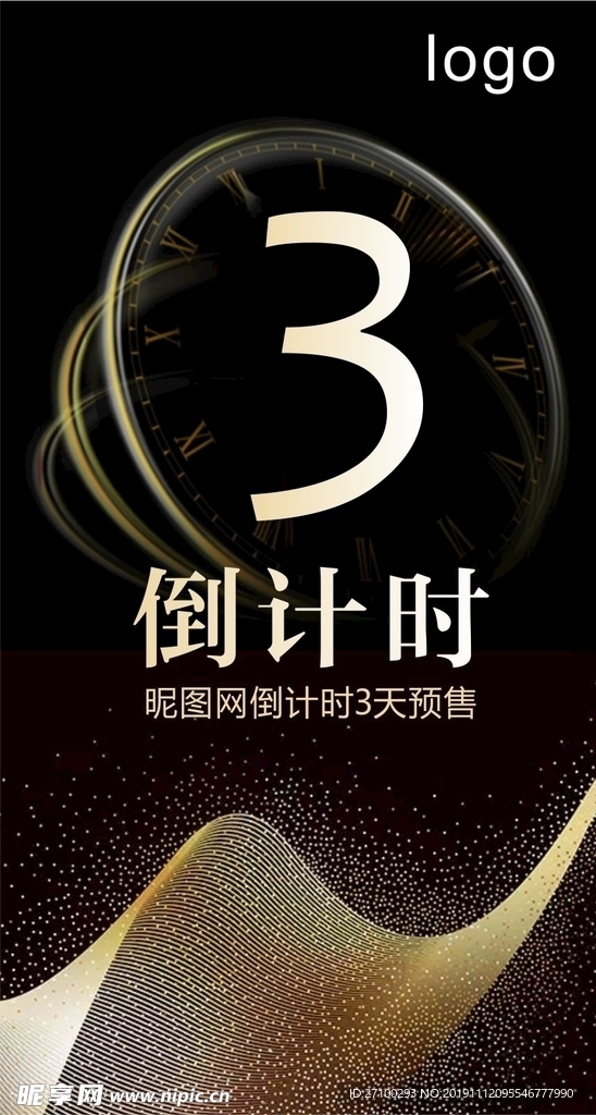 开售倒计时海报