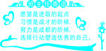班主任寄语