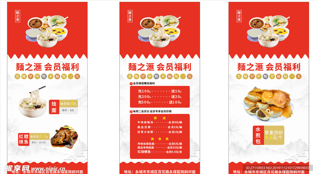 餐饮展架