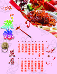 菜谱