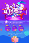 双12