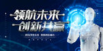 领航未来