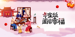 团圆饭