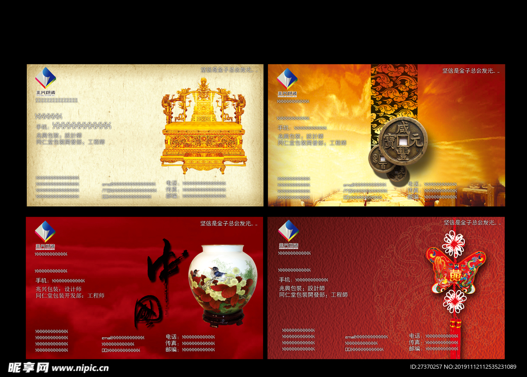 中国传统名片