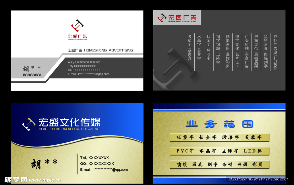 广告公司名片