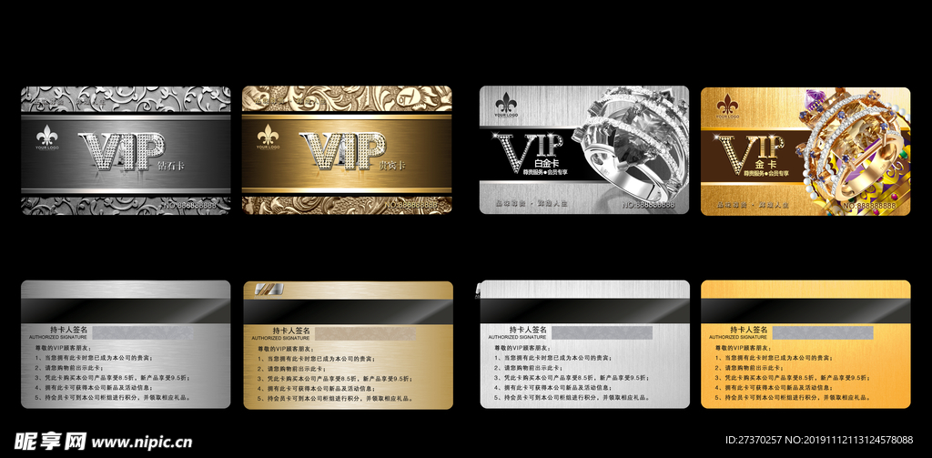 VIP 贵宾卡 钻石卡 会员卡