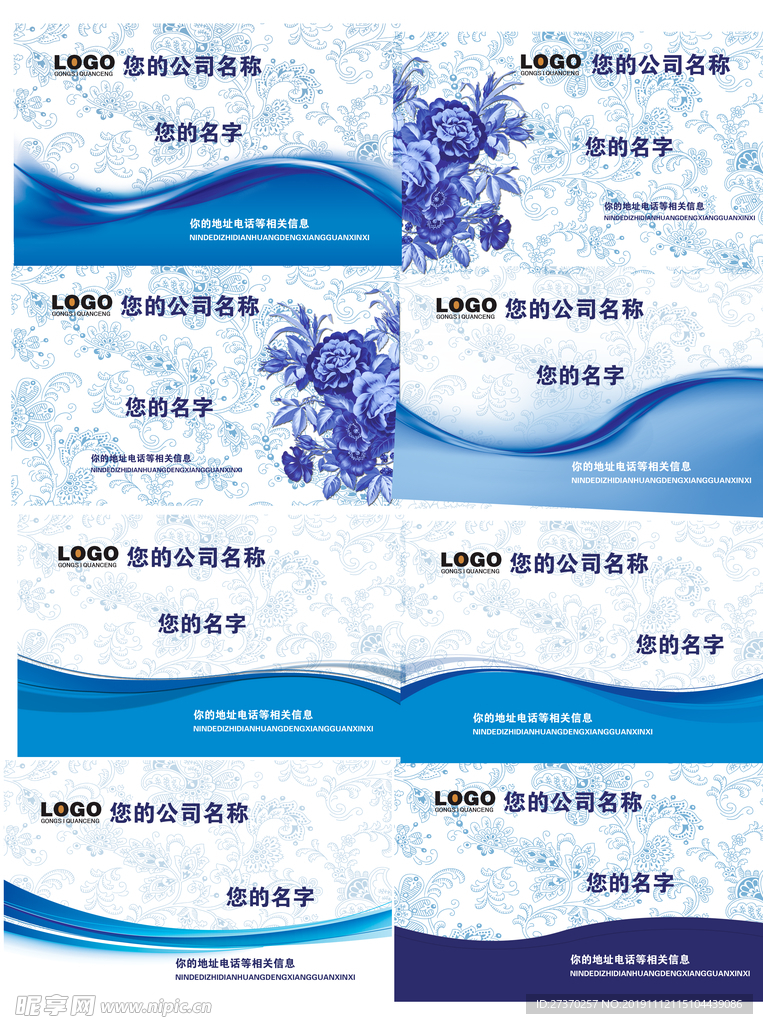 青花瓷名片