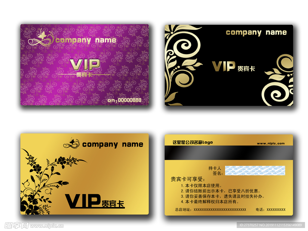 VIP 会员卡 贵宾卡 钻石卡