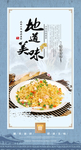 扬州炒饭