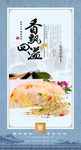扬州炒饭