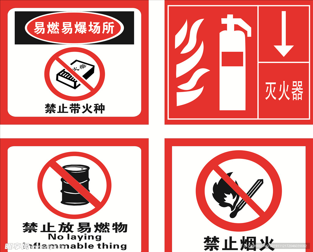 安全标识