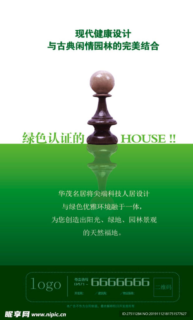 房地产海报