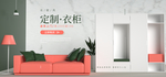 家具定制