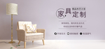 家具定制