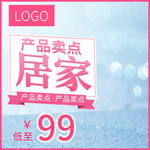家装促销