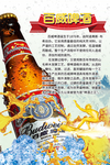 百威啤酒