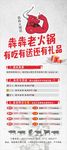 火锅展架