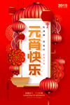 元宵节