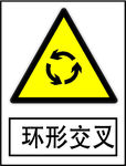 环形路口